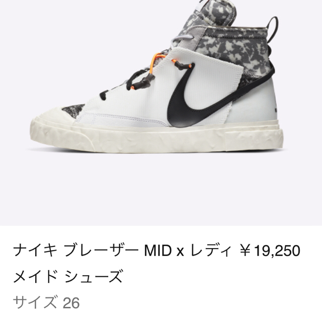 NIKE BLAZER MID READYMADE 26センチ　レディメイド