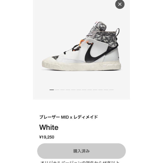 LADY MADE(レディメイド)のREADYMADE レディメイド　NIKE ブレーザーMID メンズの靴/シューズ(スニーカー)の商品写真