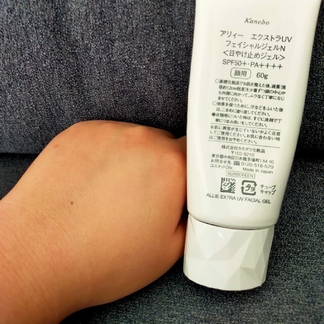 ALLIE(アリィー)のカネボウ アリィー UV facial gel コスメ/美容のボディケア(日焼け止め/サンオイル)の商品写真