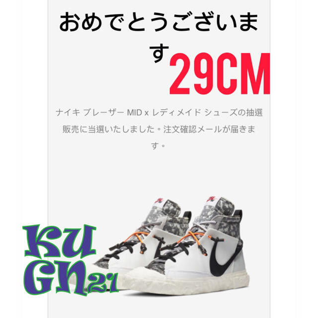 NIKE(ナイキ)のレディメイド × ナイキ ブレーザー ミッド "ホワイト" メンズの靴/シューズ(スニーカー)の商品写真