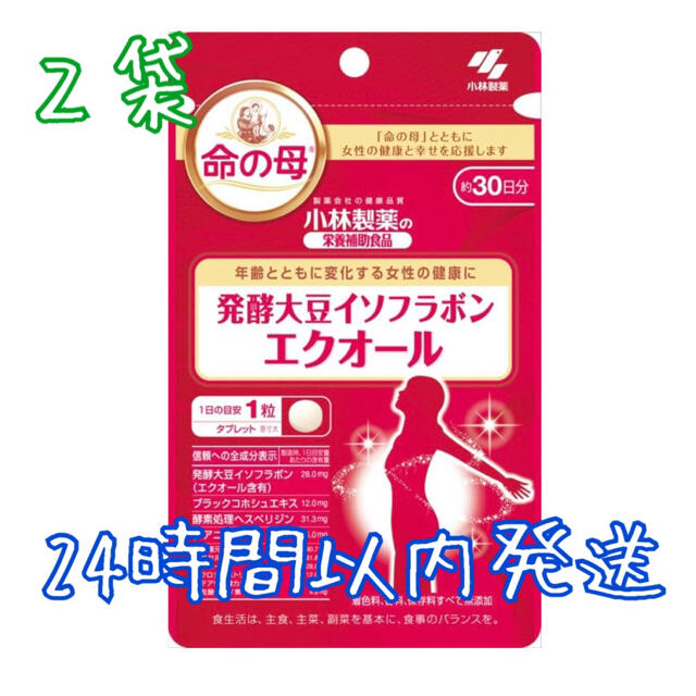 小林製薬 発酵大豆イソフラボン エクオール 30日分30粒×2袋セット