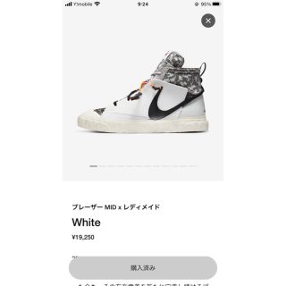 ナイキ(NIKE)のNIKEブレーザー MID x レディメイド ホワイト 27cm(スニーカー)