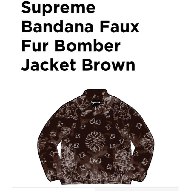 Supreme(シュプリーム)のsupreme Faux Fur Bomber Jacket シュプリーム メンズのジャケット/アウター(ブルゾン)の商品写真