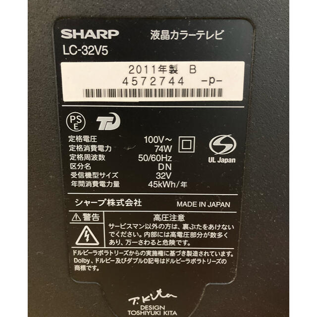 SHARP(シャープ)のSHARP 32インチ LED AQUOS 液晶テレビ  スマホ/家電/カメラのテレビ/映像機器(テレビ)の商品写真