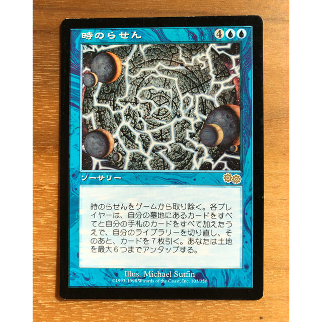 マジックMTG 時のらせん 1枚