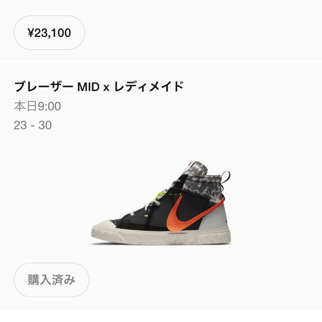 NIKE(ナイキ)の NIKE ブレーザーMID レディメイド　27センチ メンズの靴/シューズ(スニーカー)の商品写真