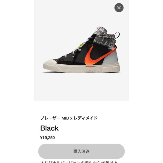 NIKE(ナイキ)の NIKE ブレーザーMID レディメイド　27センチ メンズの靴/シューズ(スニーカー)の商品写真