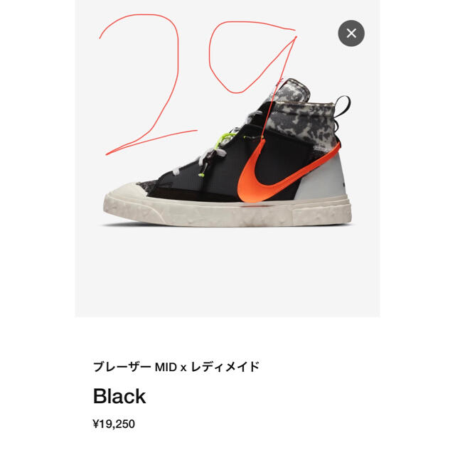 NIKEブレーザーMID レディメイド 29cm