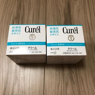 カオウ(花王)のキュレルクリームジャー　90g 2個セット(フェイスクリーム)