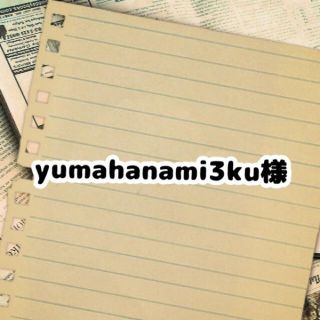 ダッフィー(ダッフィー)のyumahanami3ku様専用(シール)