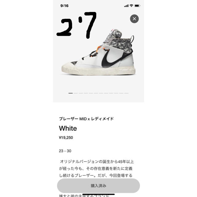 Nike readymade blazer mid white 27cm