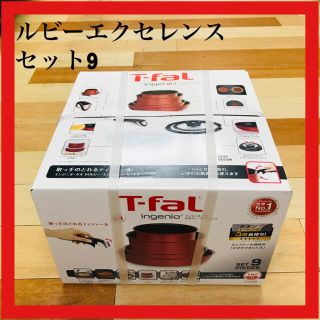 ティファール(T-fal)のティファール IH対応  インジニオ・ネオ IHルビー・エクセレンス セット9 (鍋/フライパン)