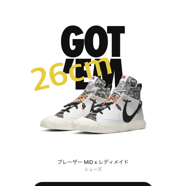 NIKE ブレーザー　MID レディメイド　26cm