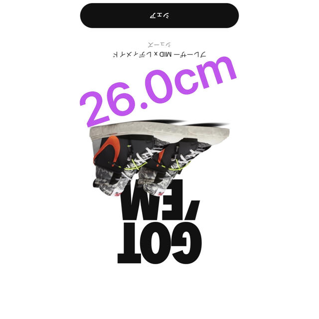 NIKE ブレーザーMID レディメイド 26cm