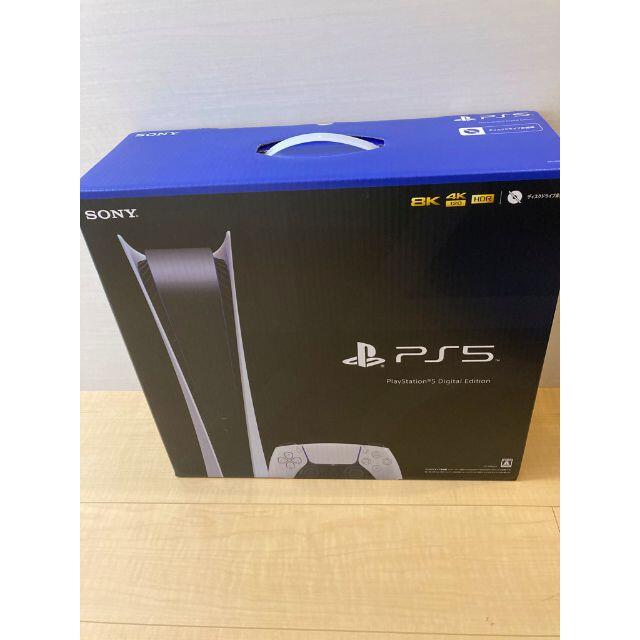 PlayStation 5 デジタル・エディション  ps5　送料無料