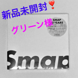 スマップ(SMAP)の★新品未開封★SMAP 25 YEARS（初回限定盤仕様）(ポップス/ロック(邦楽))