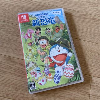 ゲーム ドラえもん のび太の新恐竜 Switch(家庭用ゲームソフト)