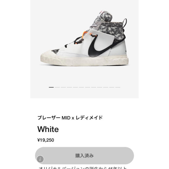 靴/シューズNike × READYMADE Blazer Mid WHITE 27.0cm
