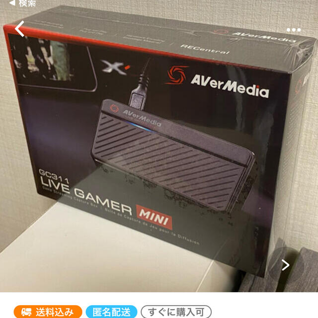 スマホ/家電/カメラGC311 AVerMedia 新品 LIVE GAMER MINI 2台