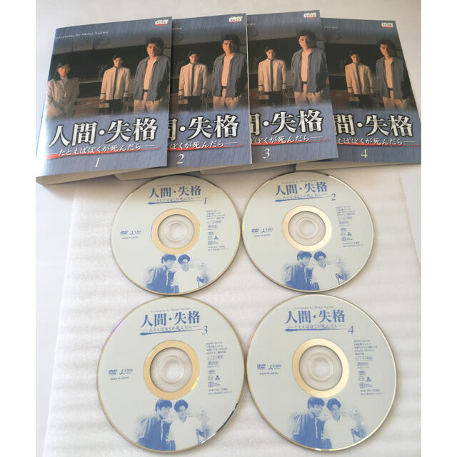 未成年」「人間・失格~たとえばぼくが死んだら」 DVD 堂本光一 堂本剛 DVD 未成年」「人間・失格~たとえばぼくが死んだら」 DVD 堂本光一 堂本剛 DVD