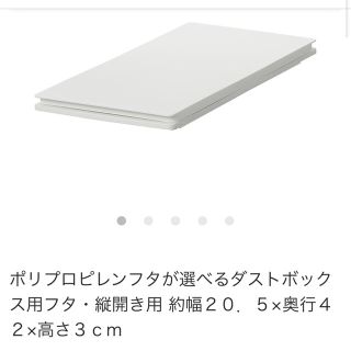 ムジルシリョウヒン(MUJI (無印良品))の無印良品　ゴミ箱　フタ(ごみ箱)