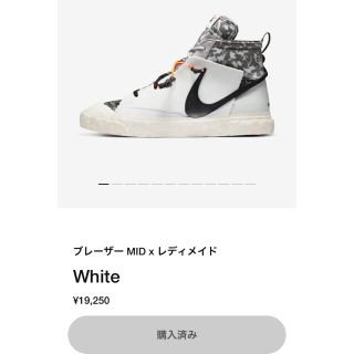 ナイキ(NIKE)のNIKEブレザーMID✖️レディメイド(スニーカー)