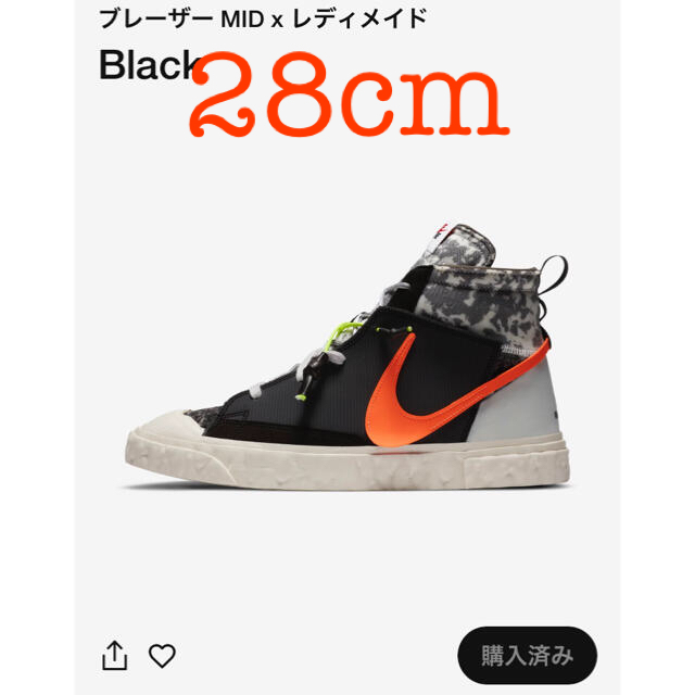 Nike ブレーザー MID×レディメイド ブラック