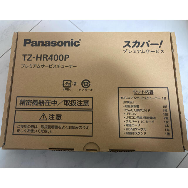 Panasonic スカパー プレミアムチューナー TZ-HR400P 出産祝い 38.0