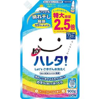 ライオン(LION)のトップ　ハレタ　900ml 12個セット(洗剤/柔軟剤)