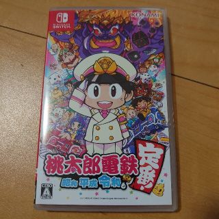 桃太郎電鉄 ～昭和 平成 令和も定番！～ Switch(家庭用ゲームソフト)