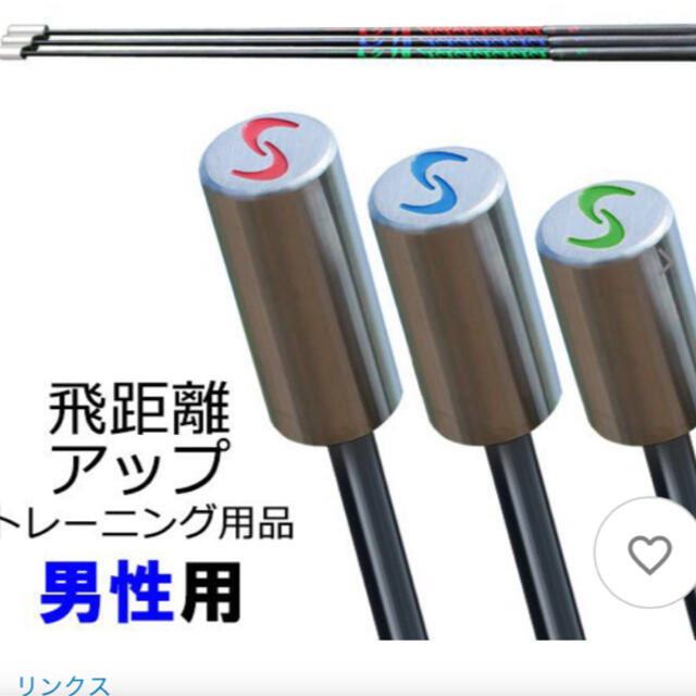 スーパースピードゴルフ　SUPERSPEEDGOLF 男性用3本セット