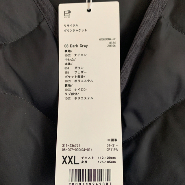 UNIQLO(ユニクロ)のUNIQLO U リサイクルダウンジャケット　2020 メンズのジャケット/アウター(ダウンジャケット)の商品写真