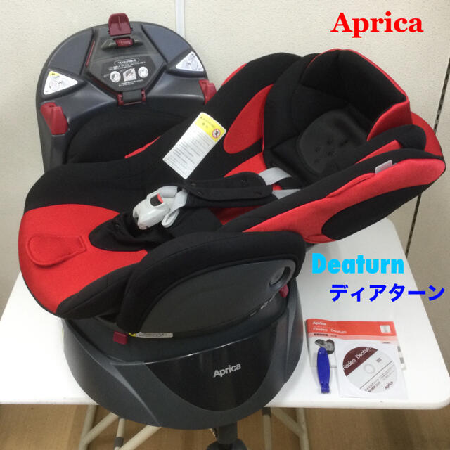 大特価！★美品★Aprica/アップリカ 新生児から♪Bettino ベッティー