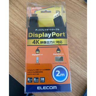 エレコム(ELECOM)のdisplayport用ケーブル 2m 未使用 オス-オス(映像用ケーブル)