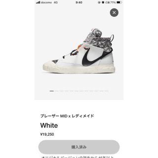 ナイキ(NIKE)のNike × READYMADE ブレーザーMID 白 27.5cm(スニーカー)