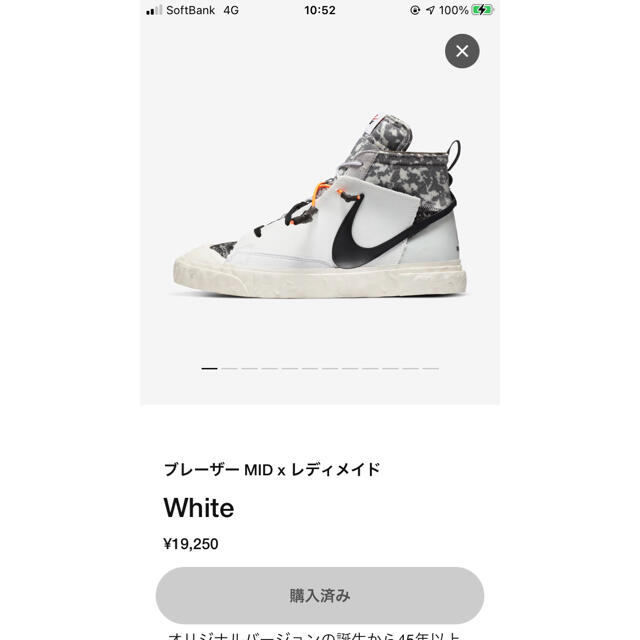 NIKE(ナイキ)のブレーザーmid ×レディメイド メンズの靴/シューズ(スニーカー)の商品写真