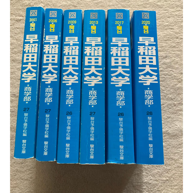 早稲田大学　商学部 青本　1998-2019年度　22年分