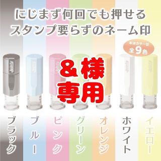 【＆様専用】ジョインティ専用補充インク・朱色(はんこ)