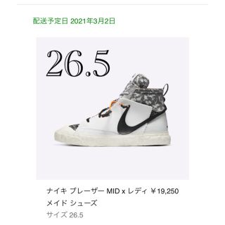 ナイキ(NIKE)の　26.5 READYMADE × NIKE BLAZER MID "WHITE(スニーカー)