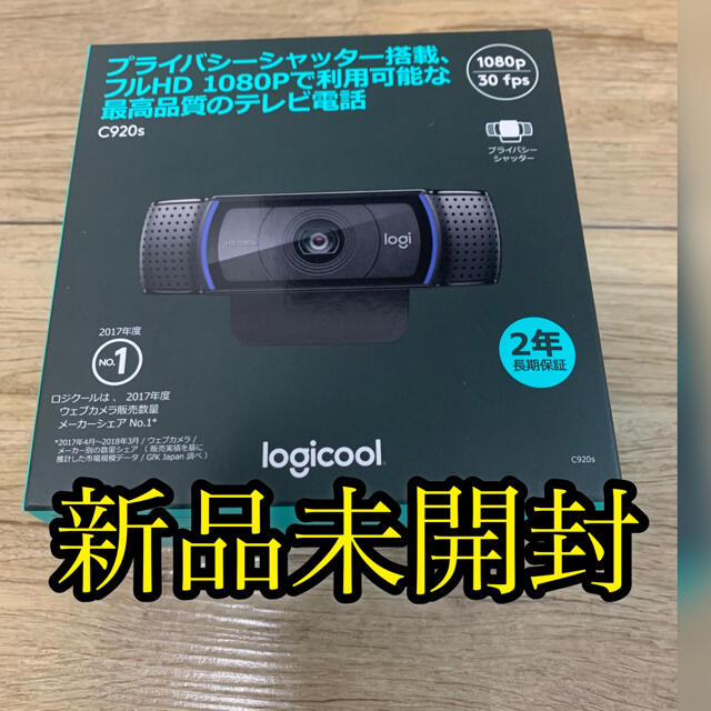 Logicool C920N フルHD 1080P 新品未開封