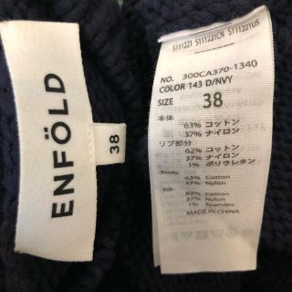 enfold フラワー ニット ネイビー