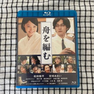 舟を編む Blu-ray(日本映画)