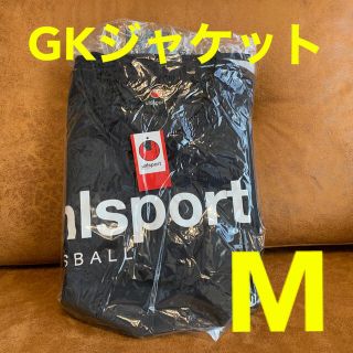 ウールシュポルト(uhlsport)の【新品】M ブラック ウィンドアップ ジャケット ゴールキーパー (ウェア)