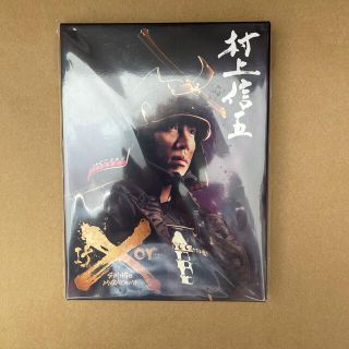 カンジャニエイト(関ジャニ∞)の村上信五　If or…X DVD(アイドル)