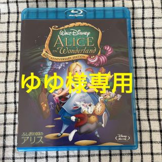 ふしぎの国のアリス Blu-ray(アニメ)