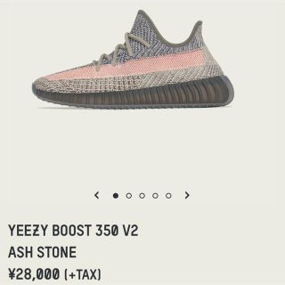 アディダス(adidas)のYEEZY BOOST 350 V2(スニーカー)