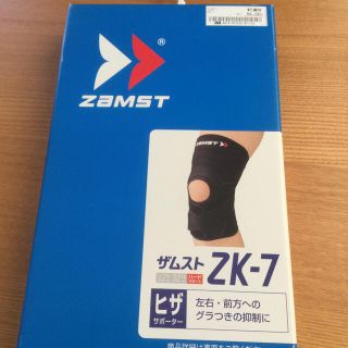 ザムスト(ZAMST)のザムスト　ひざサポーター(その他)