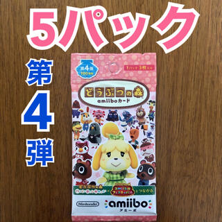 ニンテンドウ(任天堂)のどうぶつの森 amiiboカード 第4弾 5パック(カード)