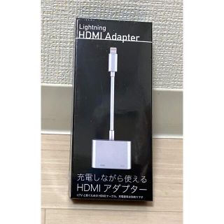 ライトニング　HDMI アダプター(その他)