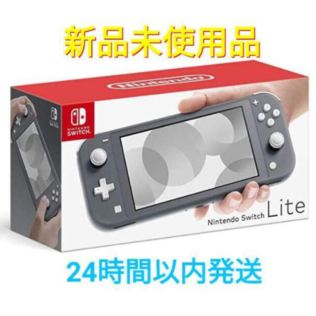 Switch Lite グレー 任天堂 ニンテンドウ スイッチ ライト 本体